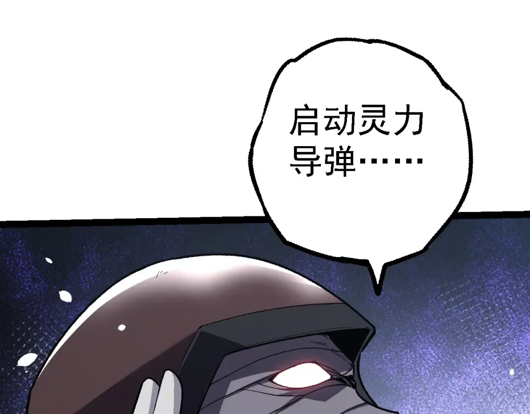 第199话 隔岸观火 第27页