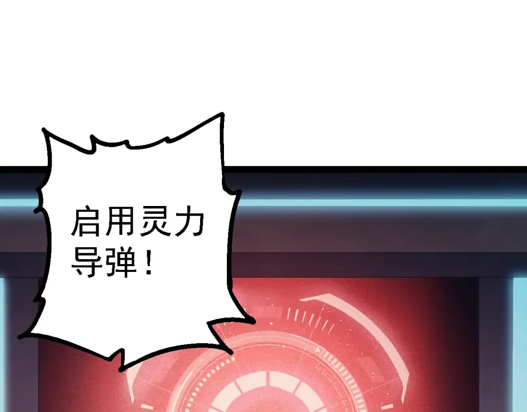 第199话 隔岸观火 第29页
