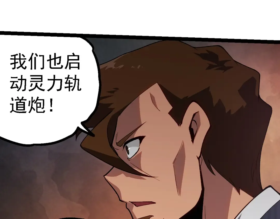 第199话 隔岸观火 第35页