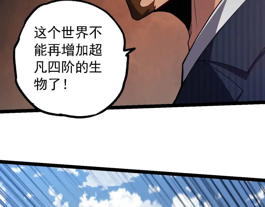 第199话 隔岸观火 第36页