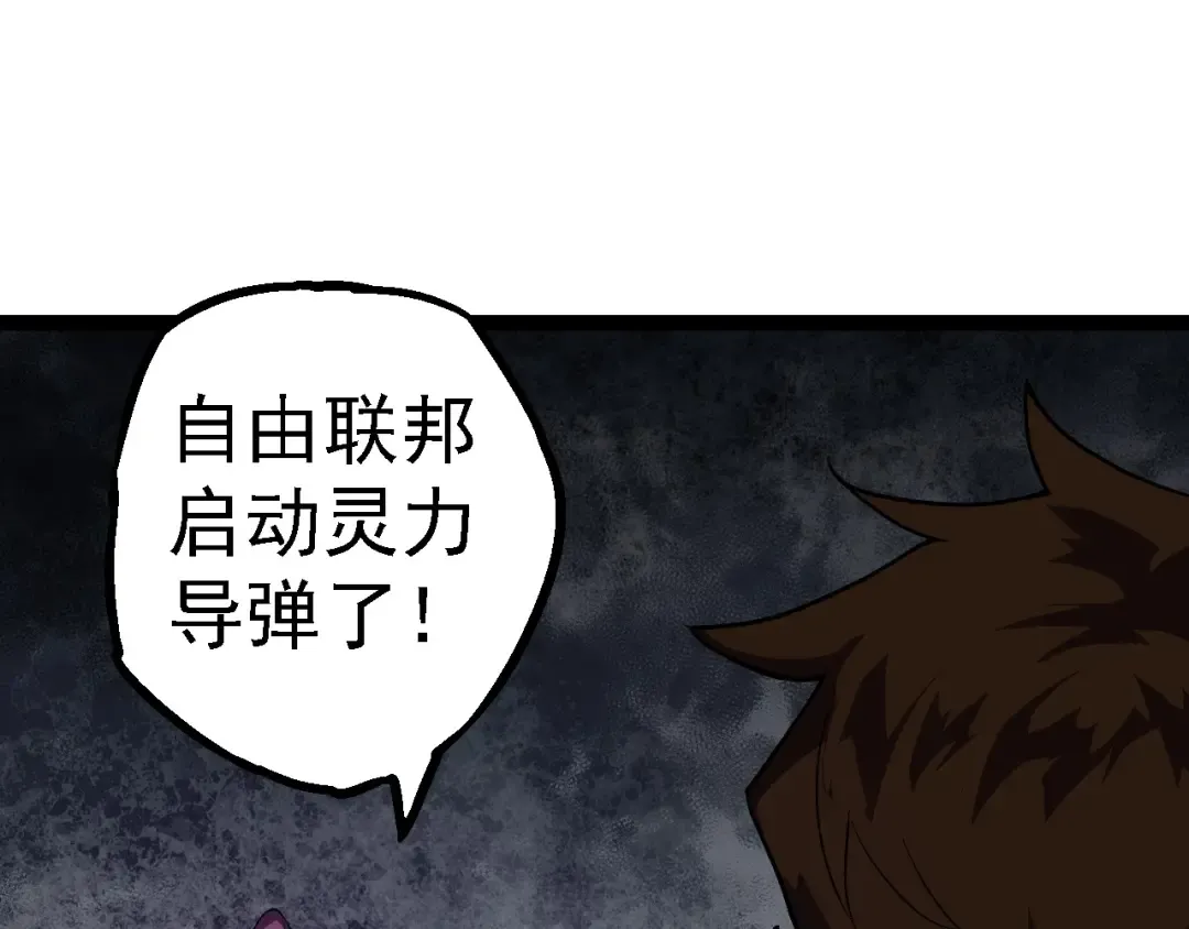 第199话 隔岸观火 第33页