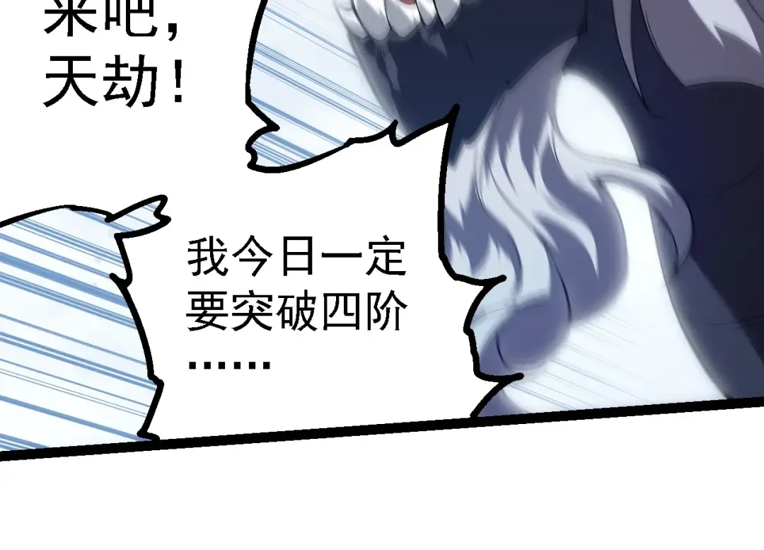 第199话 隔岸观火 第44页