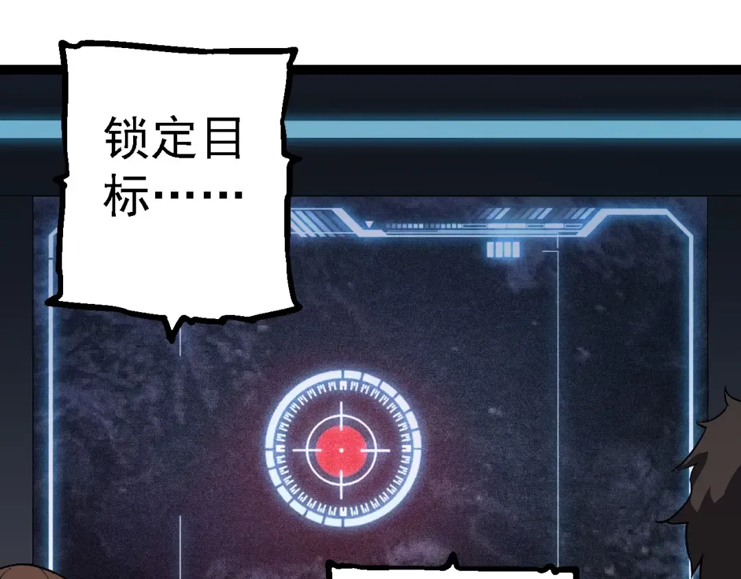 第199话 隔岸观火 第45页