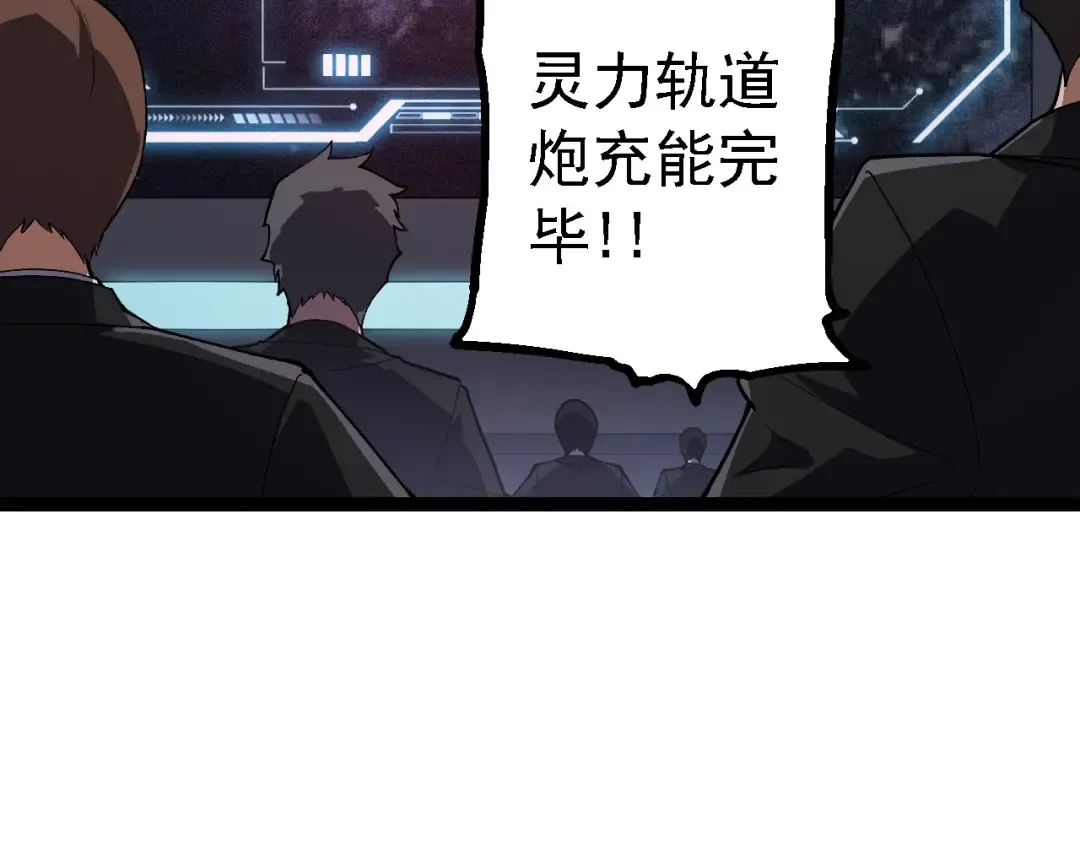 第199话 隔岸观火 第46页