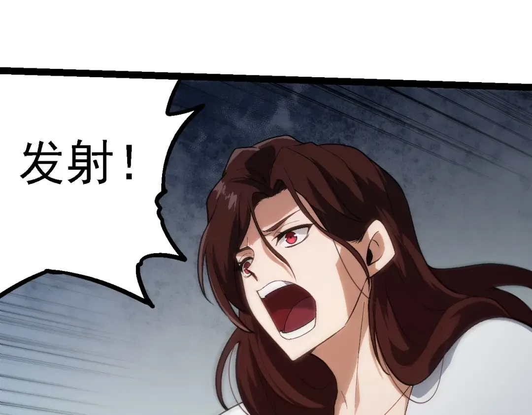 第199话 隔岸观火 第47页