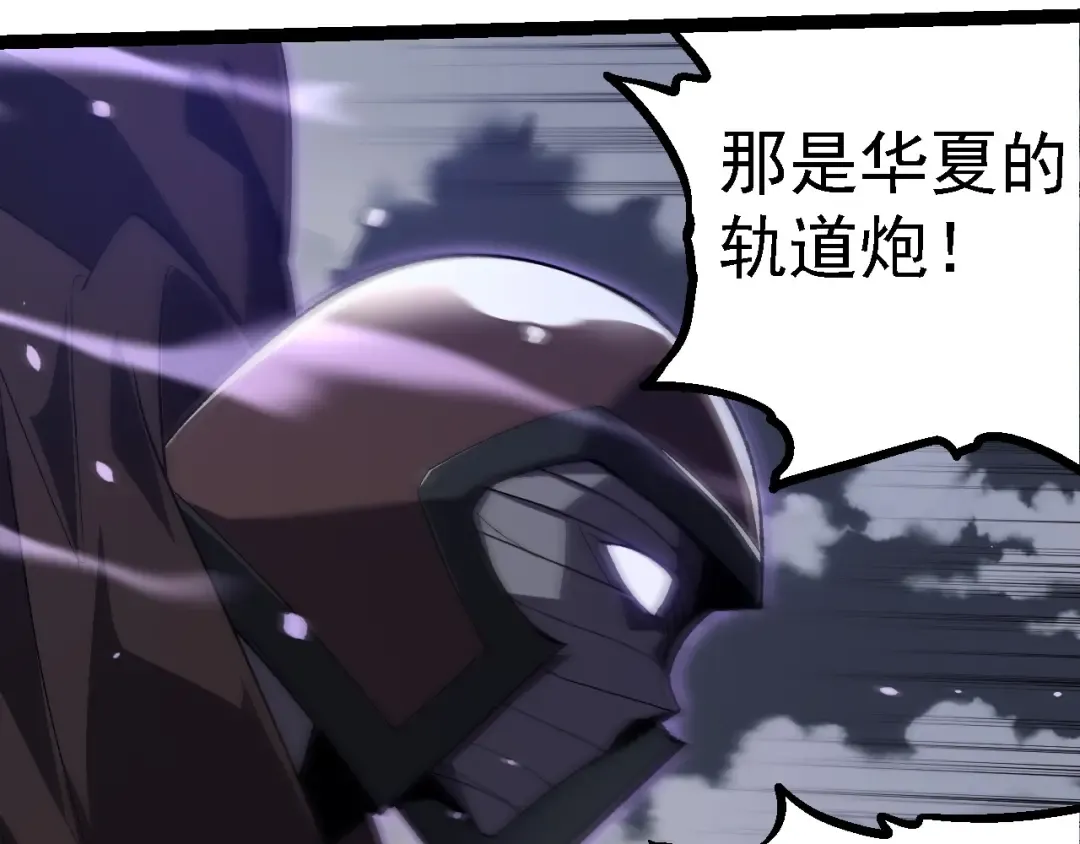 第199话 隔岸观火 第59页