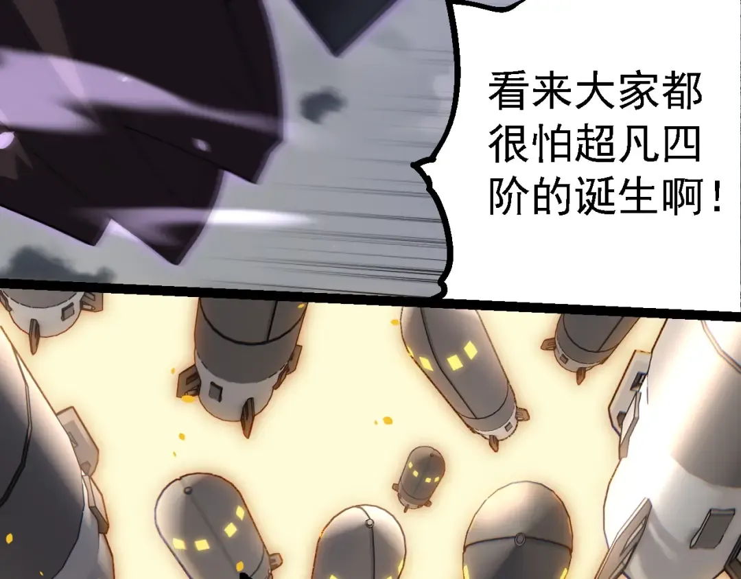 第199话 隔岸观火 第60页