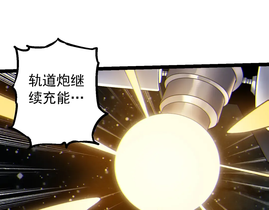 第199话 隔岸观火 第75页