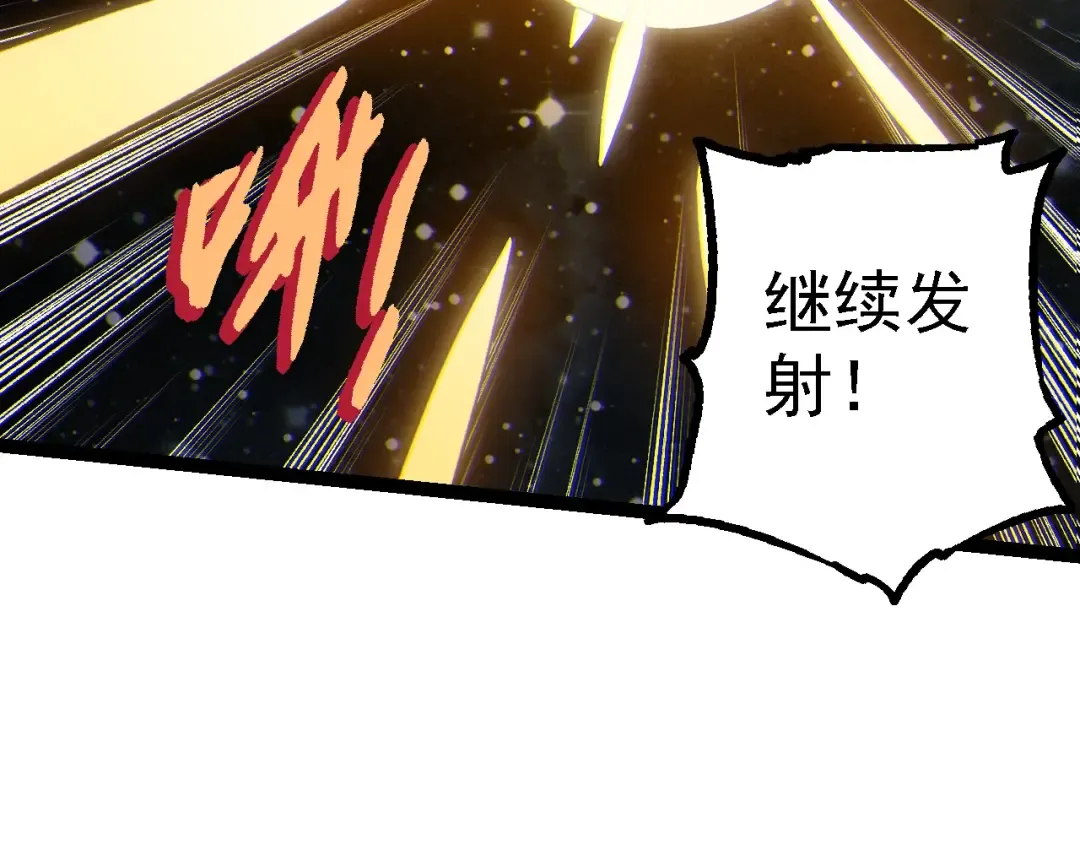 第199话 隔岸观火 第76页