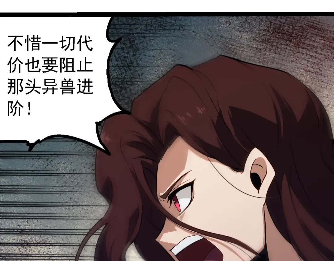 第199话 隔岸观火 第77页