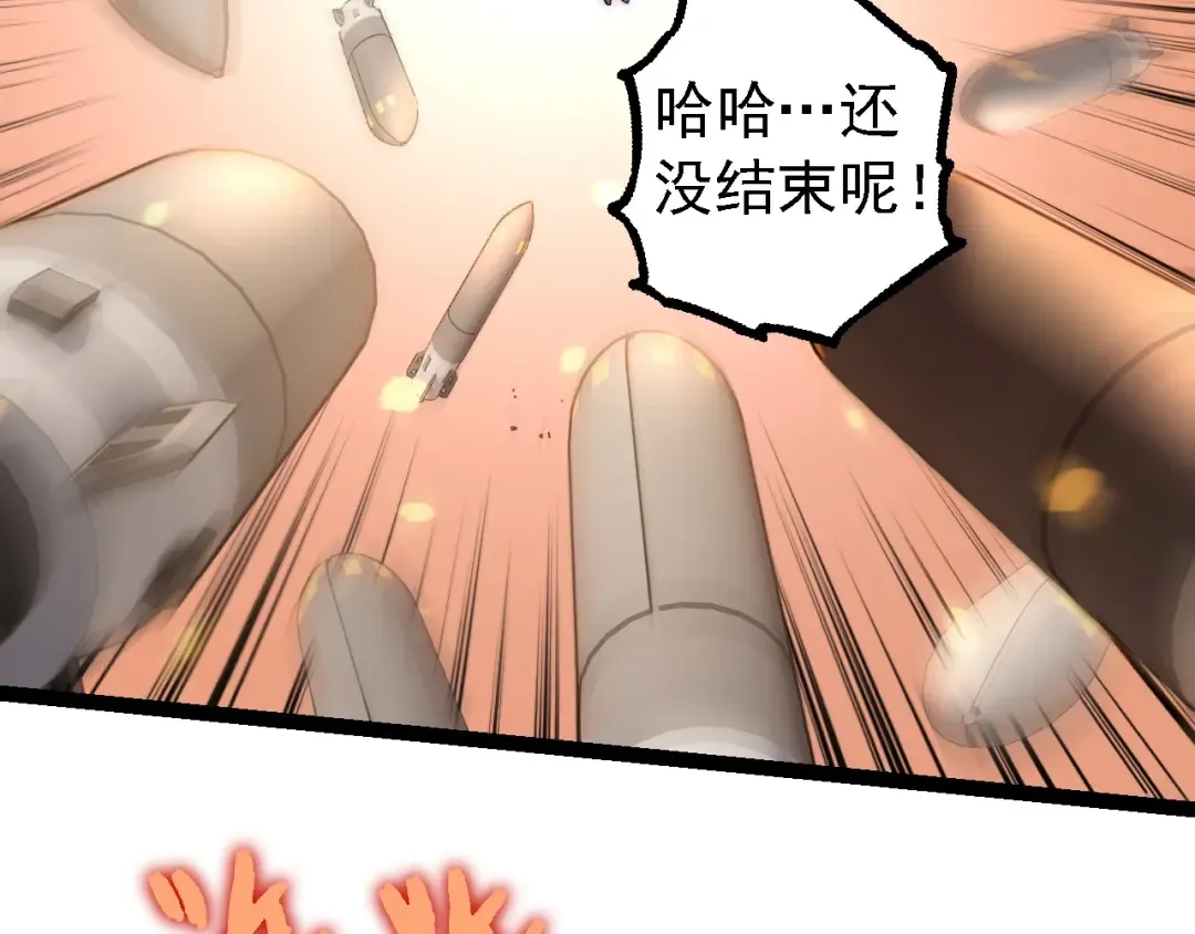 第199话 隔岸观火 第70页
