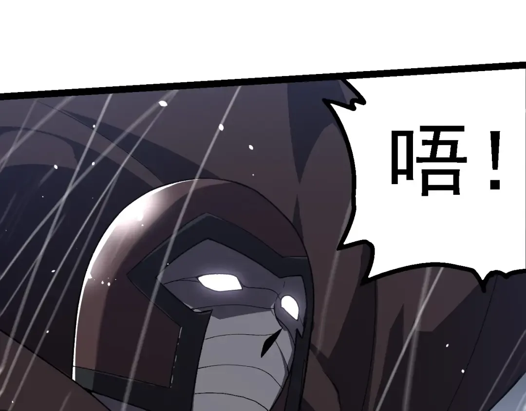第199话 隔岸观火 第85页