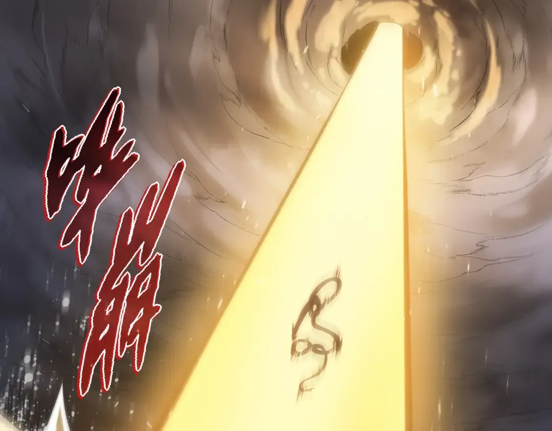 第199话 隔岸观火 第81页