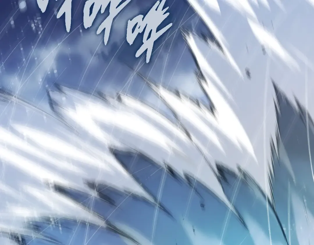 第199话 隔岸观火 第83页