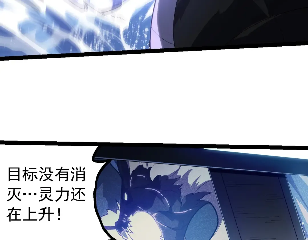 第199话 隔岸观火 第97页