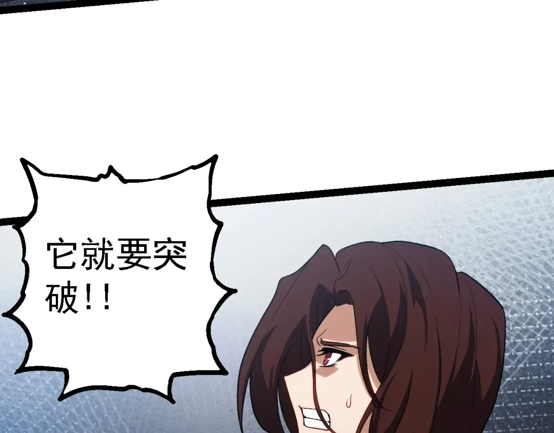 第199话 隔岸观火 第99页