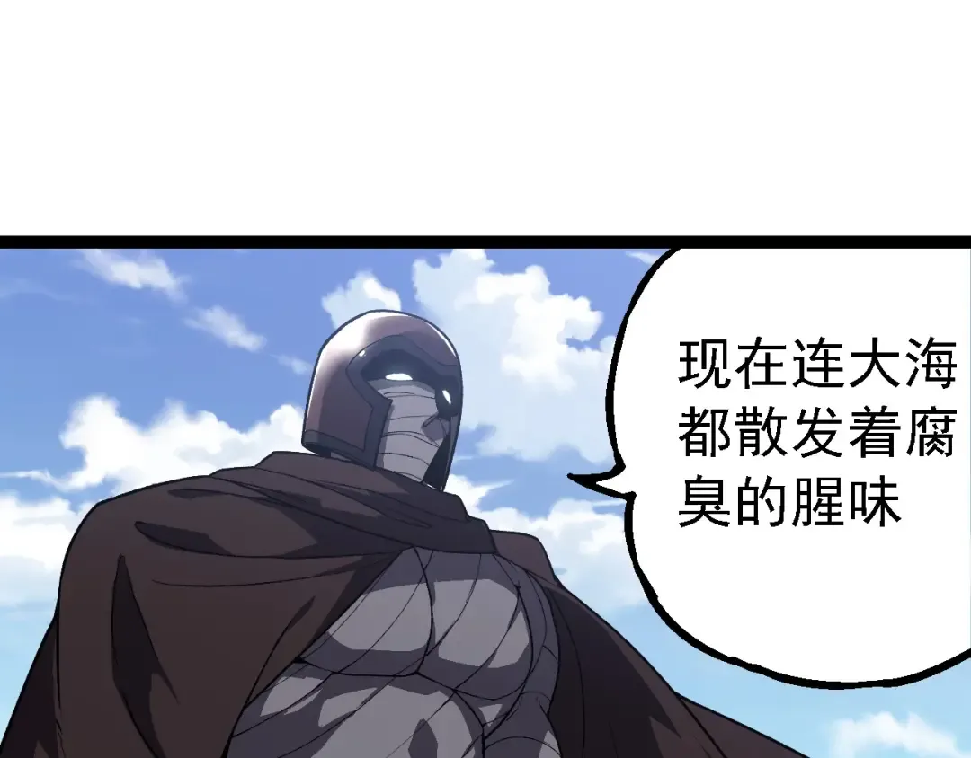 第199话 隔岸观火 第9页