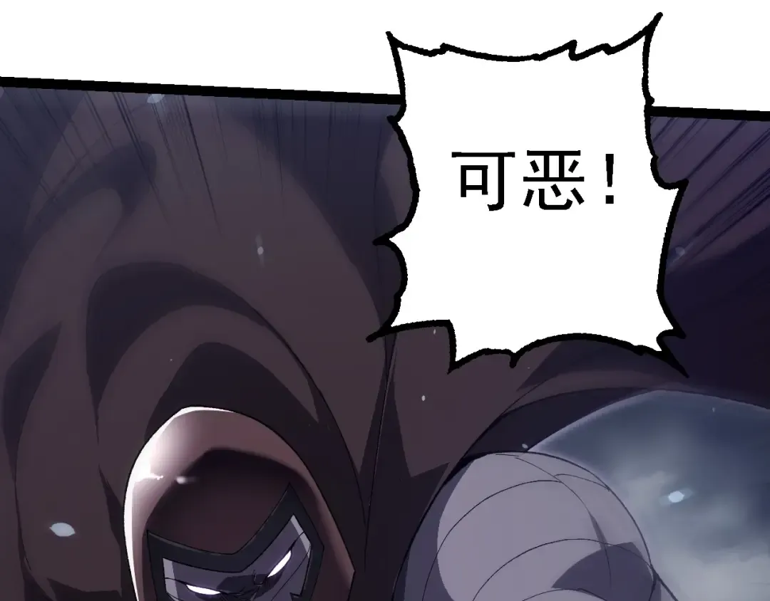 第199话 隔岸观火 第91页
