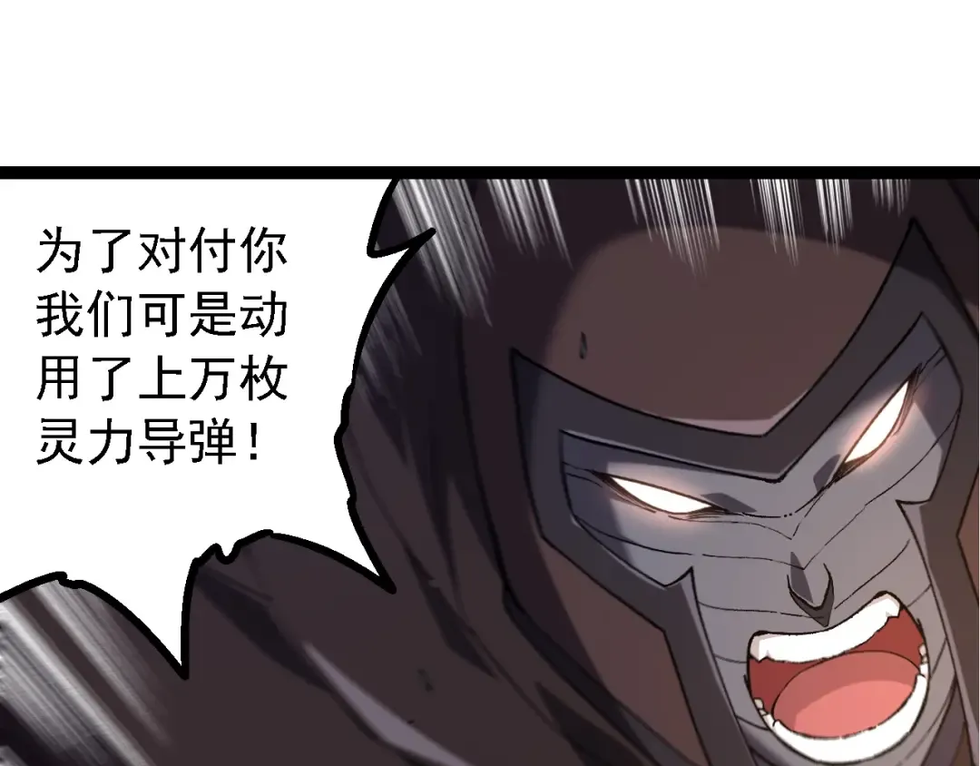 第200话 切入战场 第25页
