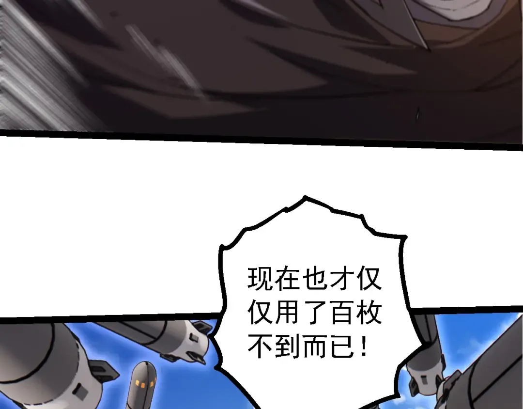 第200话 切入战场 第26页