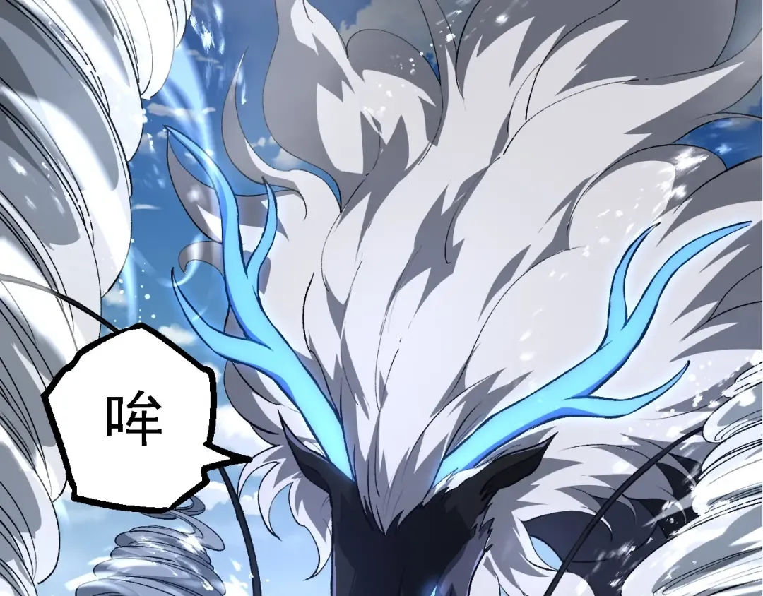 第200话 切入战场 第29页
