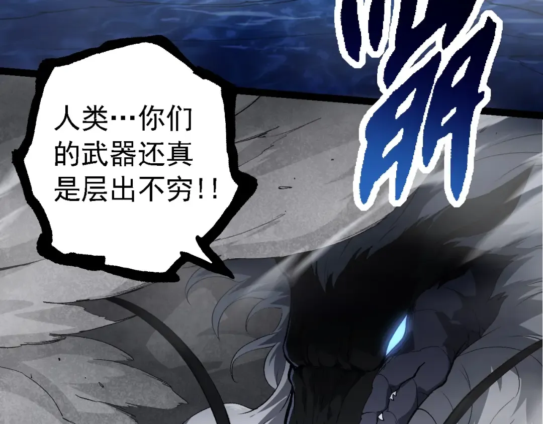 第200话 切入战场 第23页