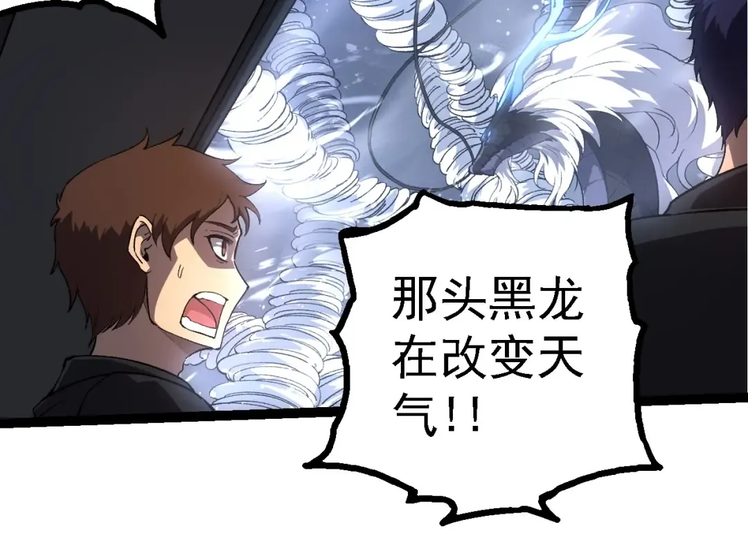 第200话 切入战场 第34页