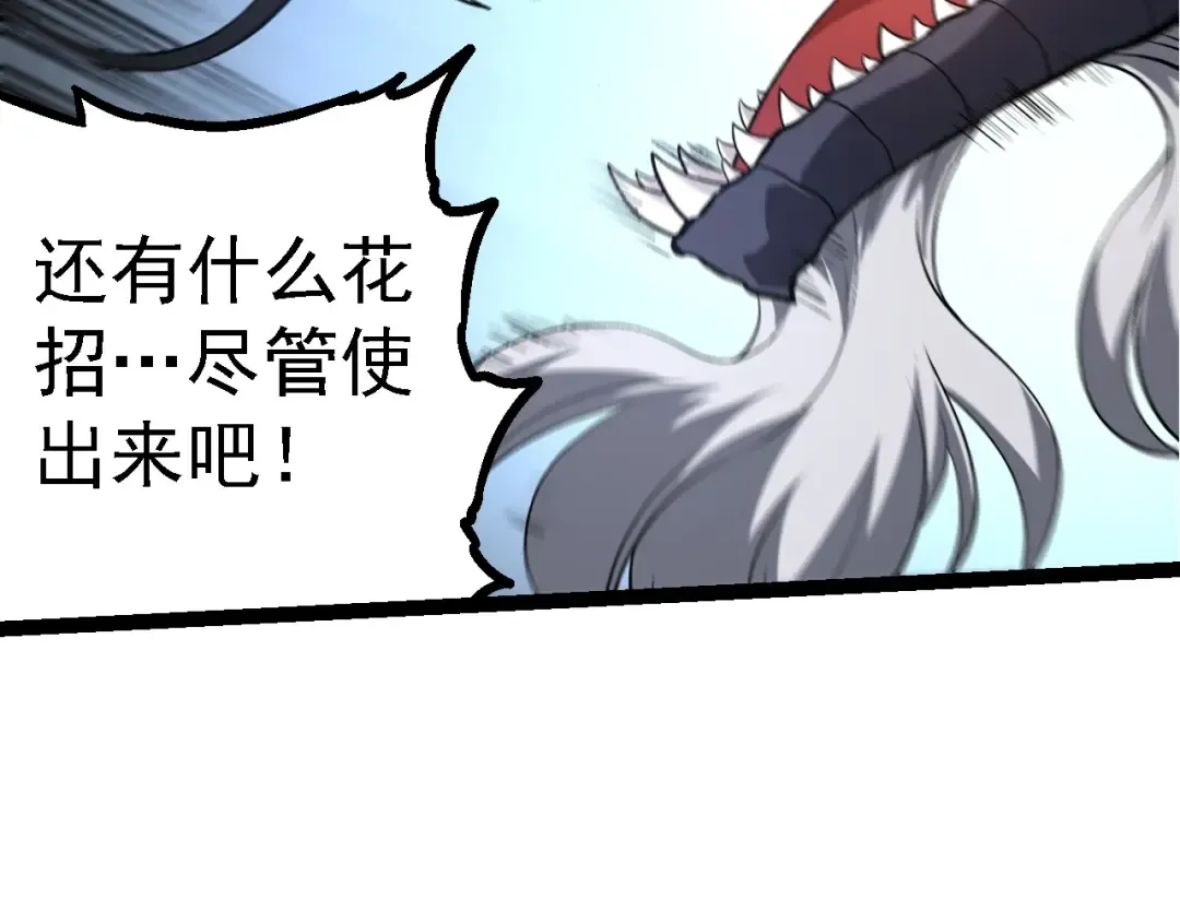 第200话 切入战场 第36页