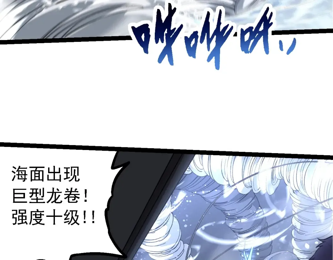 第200话 切入战场 第33页