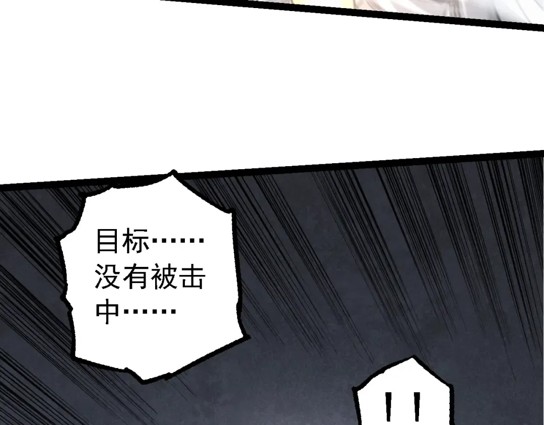 第200话 切入战场 第49页
