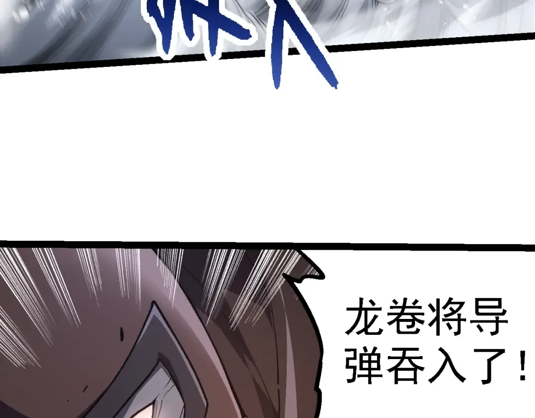 第200话 切入战场 第41页