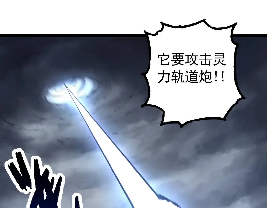 第200话 切入战场 第55页