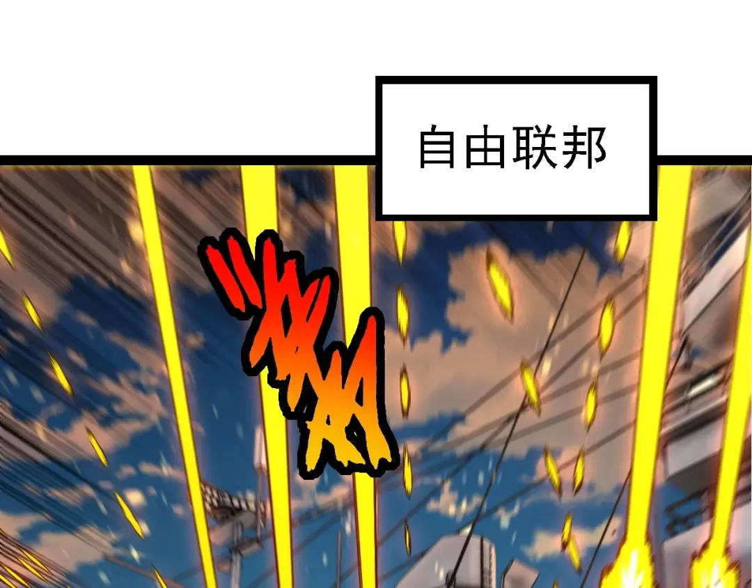 第200话 切入战场 第5页