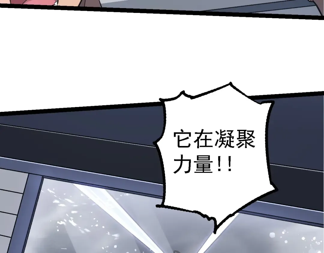 第200话 切入战场 第51页