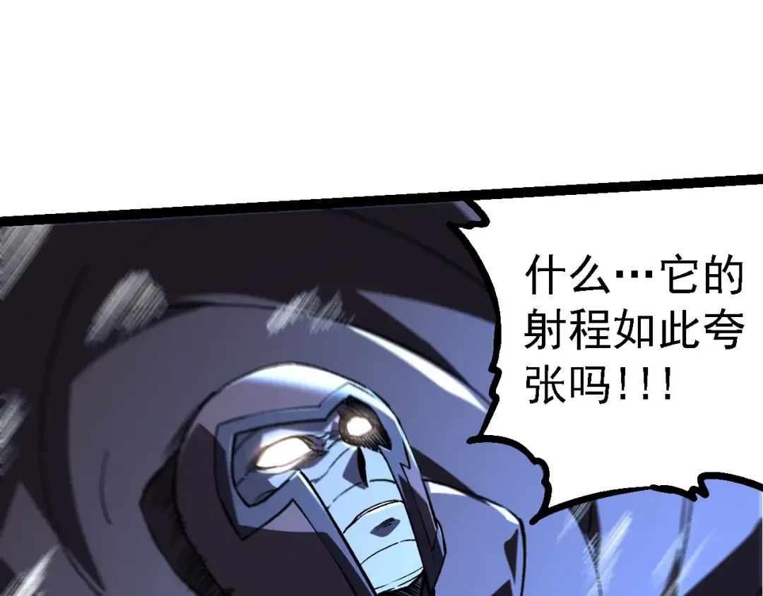 第200话 切入战场 第63页
