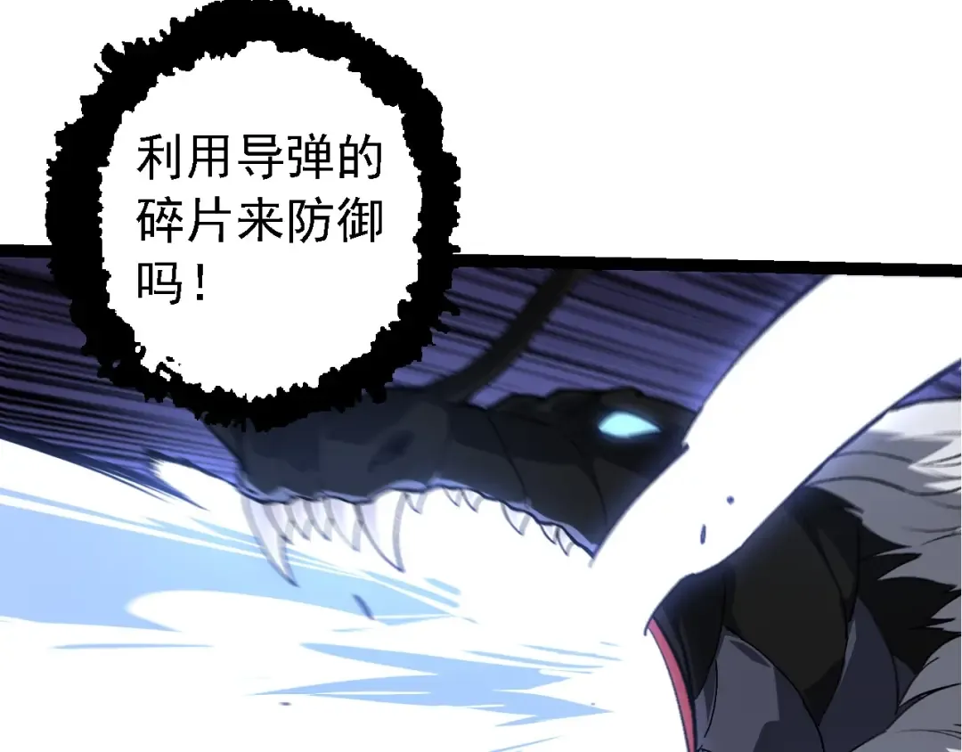 第200话 切入战场 第71页