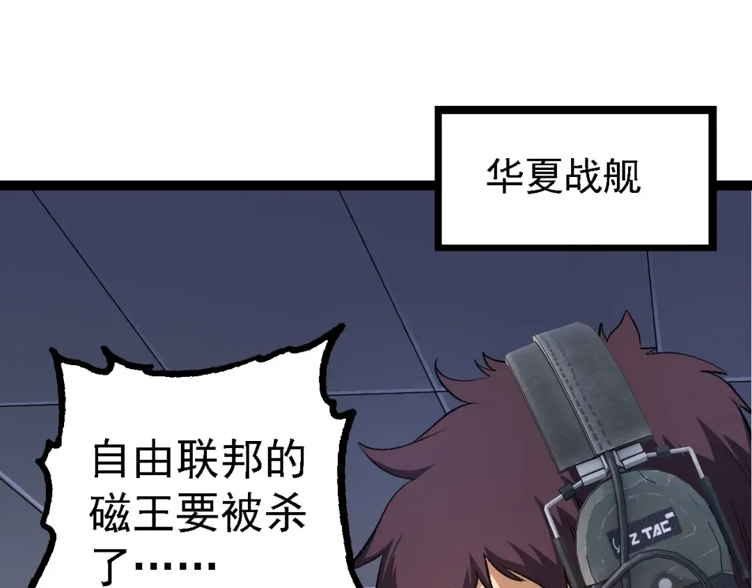 第200话 切入战场 第87页