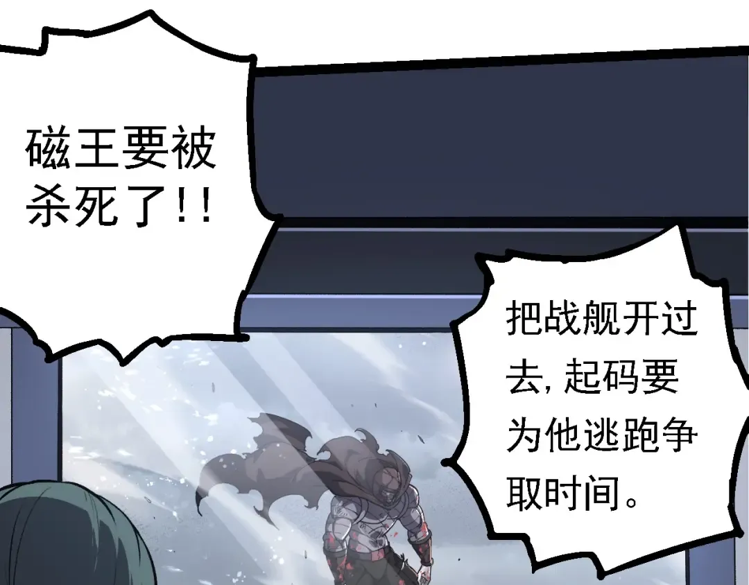 第200话 切入战场 第83页
