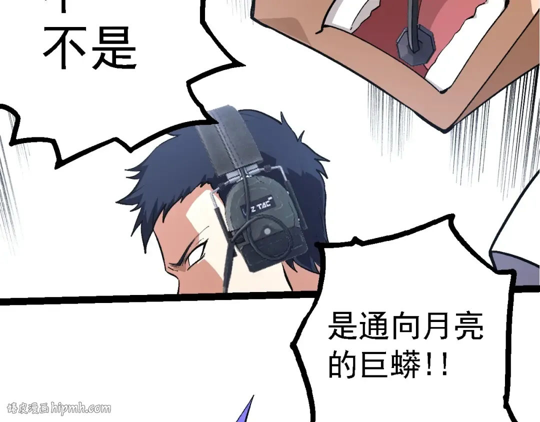 第200话 切入战场 第96页