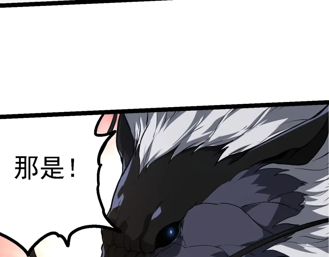 第200话 切入战场 第99页