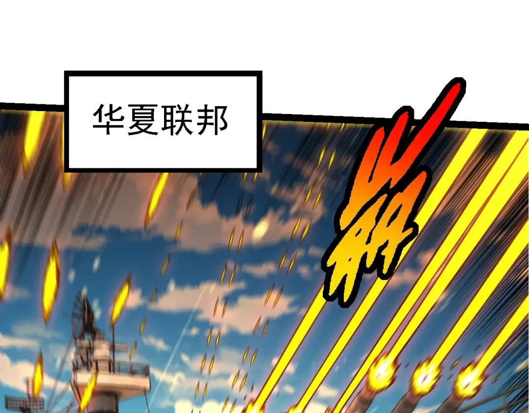 第200话 切入战场 第9页