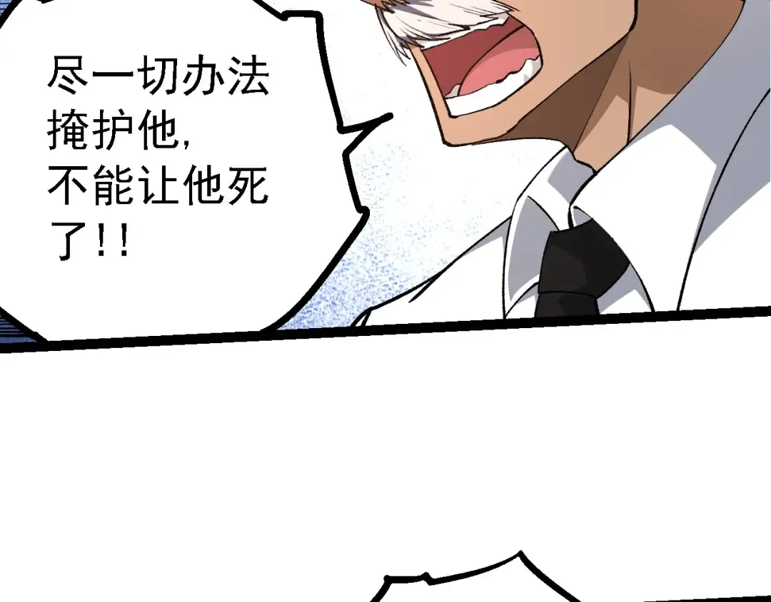 第200话 切入战场 第90页
