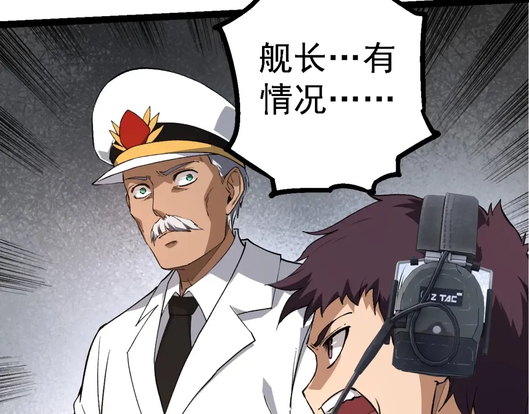 第200话 切入战场 第91页