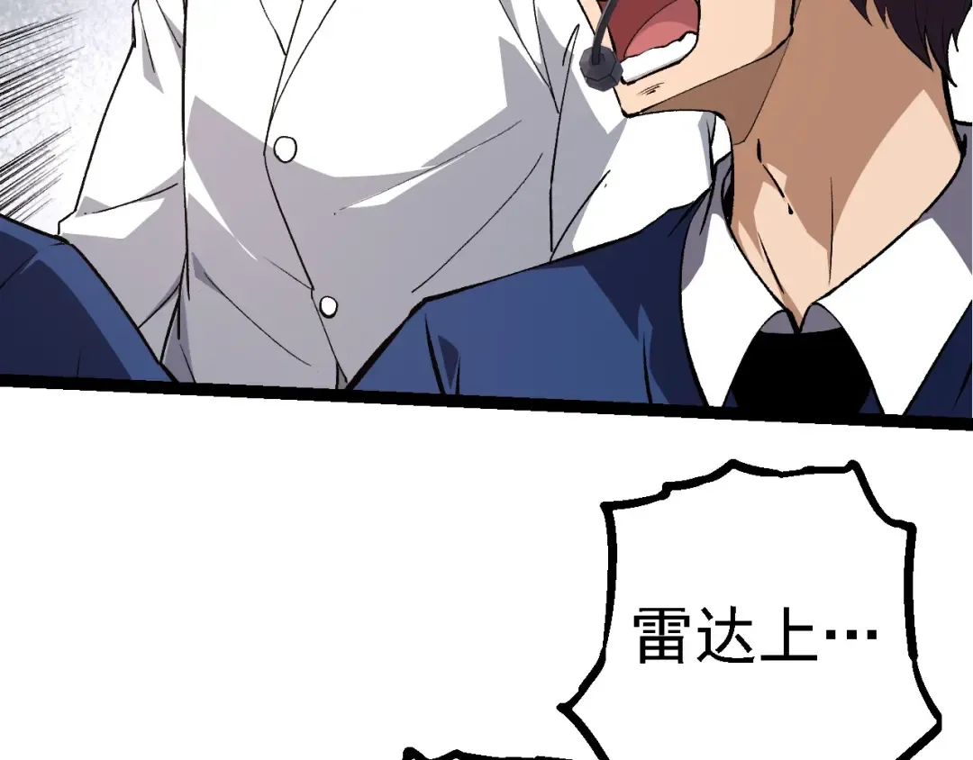 第200话 切入战场 第92页