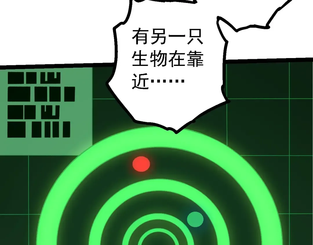 第200话 切入战场 第93页