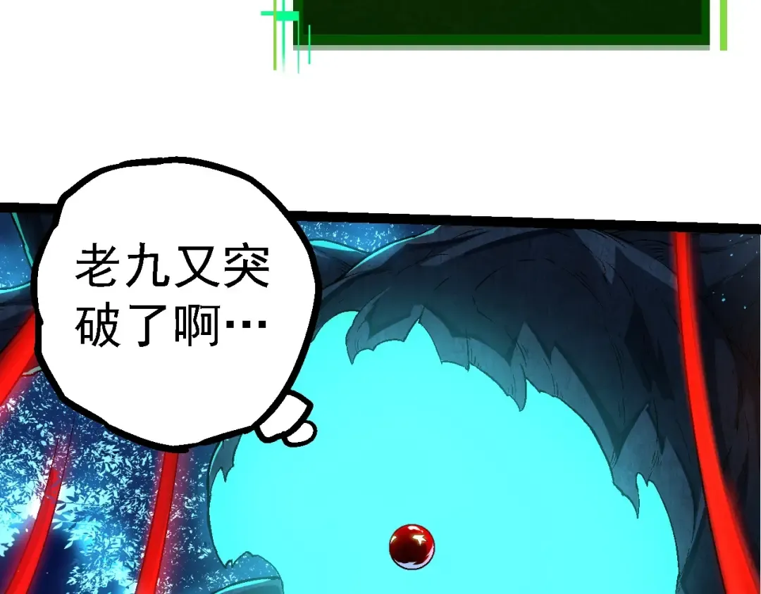 第201话 来自黑暗的招揽 第101页