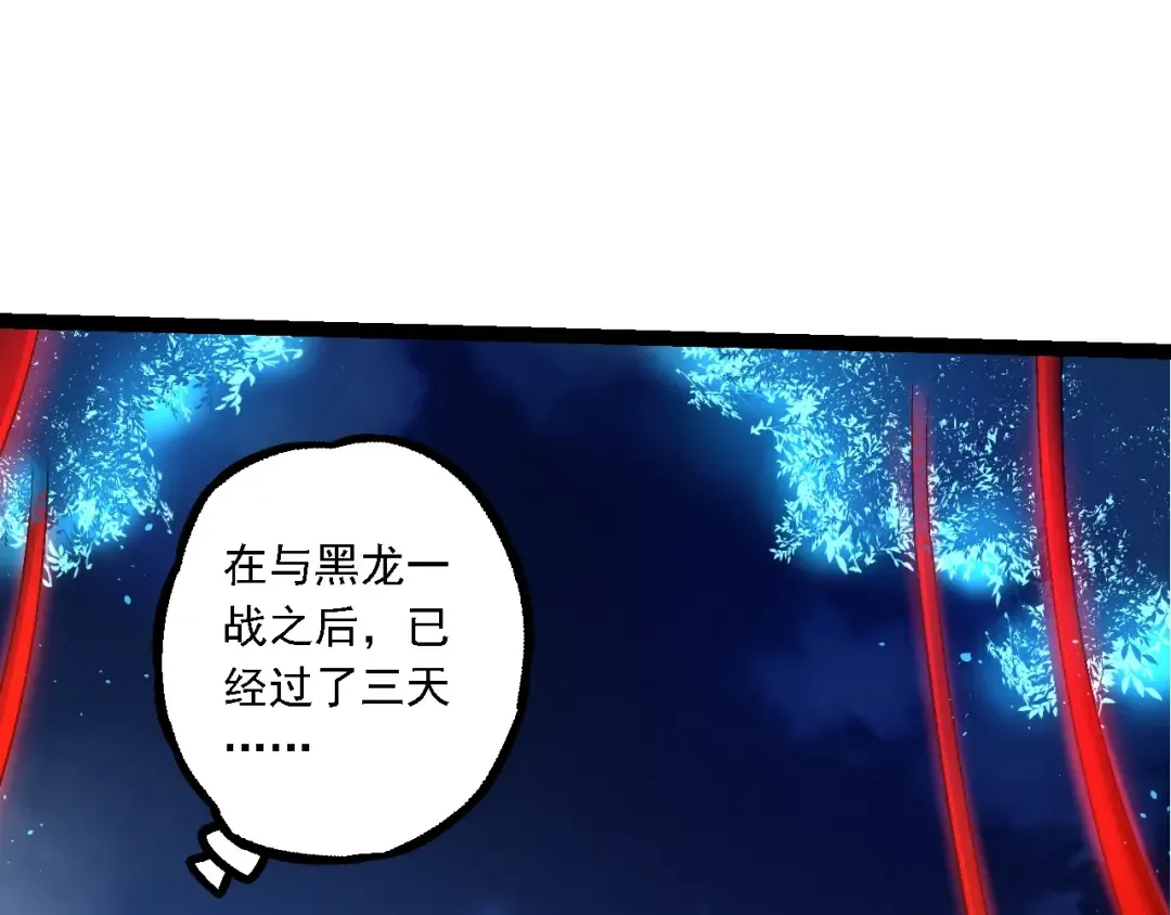 第201话 来自黑暗的招揽 第103页