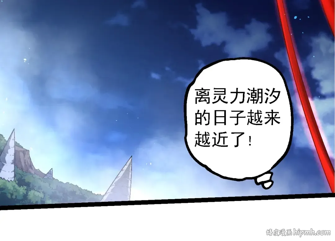 第201话 来自黑暗的招揽 第104页