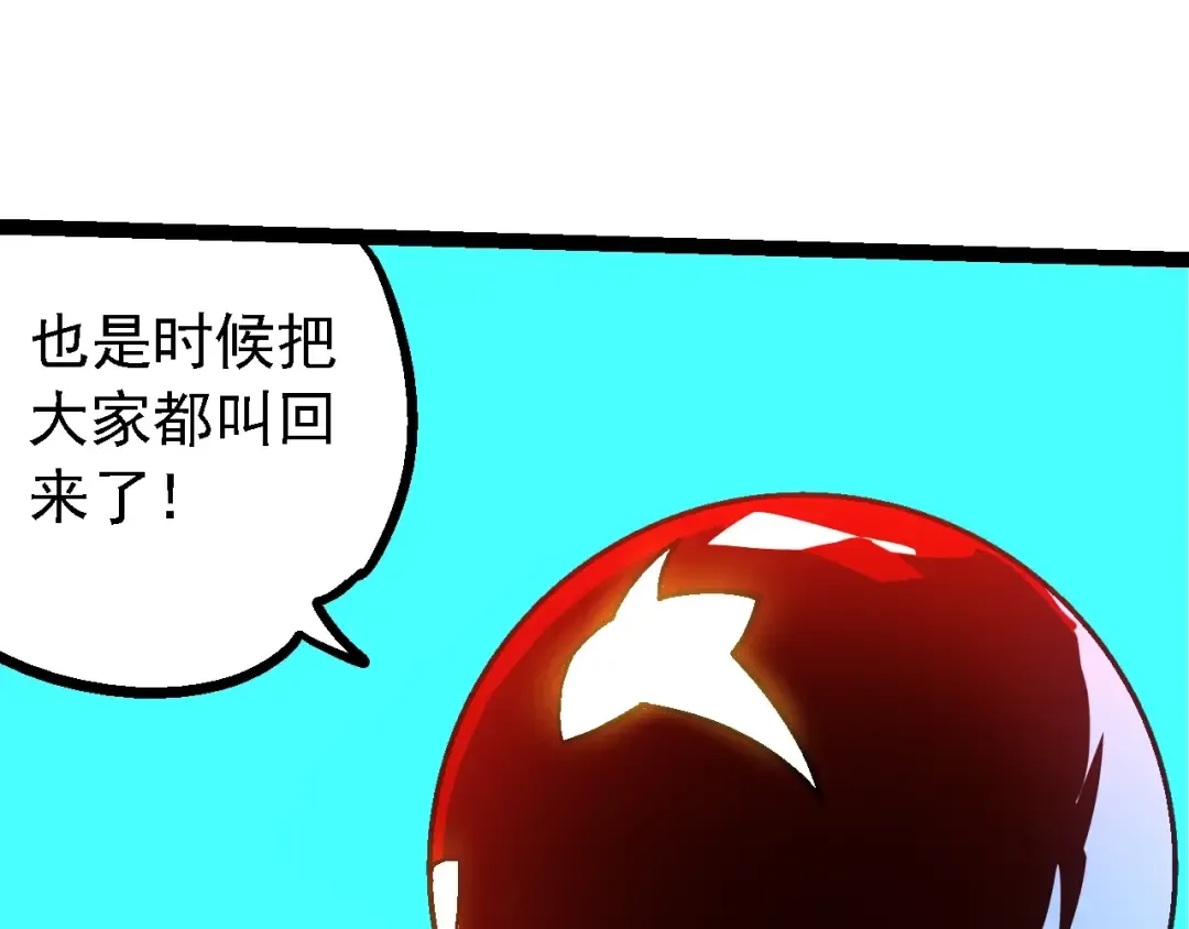 第201话 来自黑暗的招揽 第105页