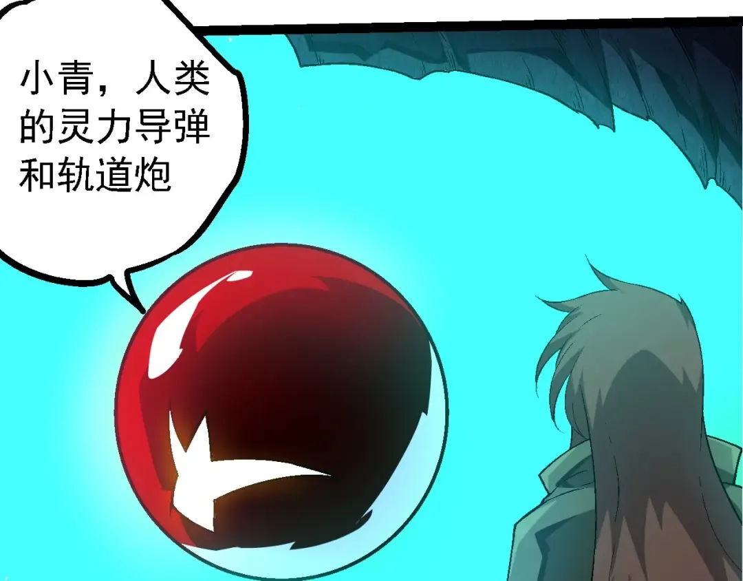第201话 来自黑暗的招揽 第111页